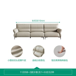 全友 家居头层牛皮真皮沙发现代简约小户型客厅三人位沙发