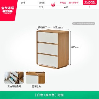 全友 家居奶油原木风茶几客厅家用2026新款电视收纳储物边柜床头柜