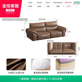 全友 现代简约头层牛皮真皮沙发客厅2026新款直排高靠背沙发家具