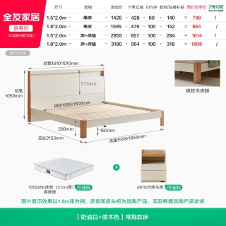 全友 家居原木奶油风床1米8双人床2026新款小户型卧室实木脚床1米5