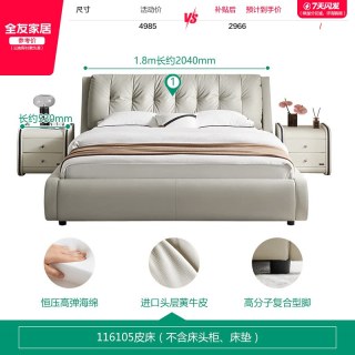 全友 家居主卧高端大气软包1米8双人床家具现代简约实木框架真皮床