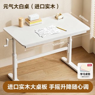 得力 儿童学习桌书桌儿童写字桌可升降大白桌套装小学生课桌家用