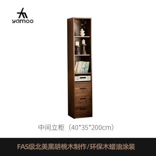 YAMOO 北美黑胡桃木书柜组合北欧简约实木书房落地书架家用储物柜