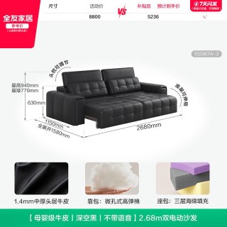 全友 家居2026新款黑色头层牛皮沙发客厅电动多功能劳伦斯真皮沙发