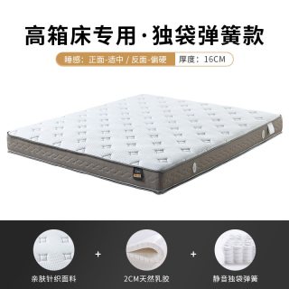 慕思 官方乳胶床垫高箱床专用十大名牌席梦思弹簧家用正品