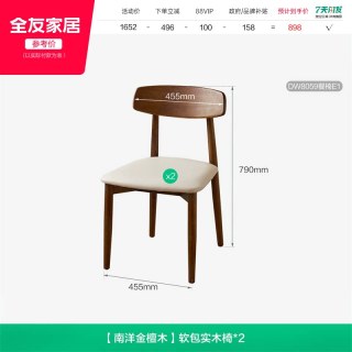 全友 家居现代原木风南洋金檀木餐桌客厅轻奢高级感实木岩板饭桌