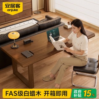 安居客 实木去客厅化一体桌FAS级白蜡木客厅长书桌阅读学习电脑桌
