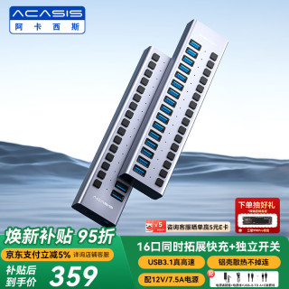 ACASIS 10Gbps USB3.1分线器