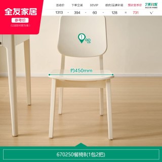 全友 家居2026新款奶油风客厅玻璃餐桌家用长方形吃饭实木脚餐桌