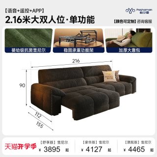 帕沙曼 绿色沙发床电动布艺小户型客厅复古风可伸缩功能雪尼尔沙发