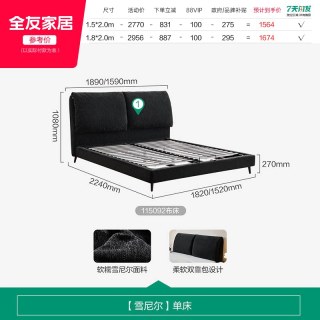 全友 家居意式极简布艺床主卧室新款大象耳朵软包双人床可拆洗家具