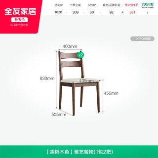 全友 家居新中式玻璃餐桌客厅家用小户型长方形饭桌椅子