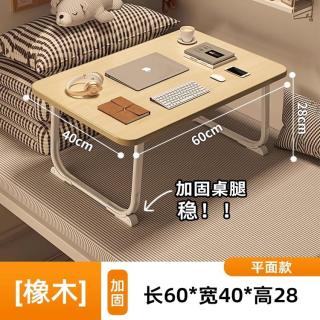 蔚迪 床上小桌子飘窗折叠桌学生床头宿舍书桌笔记本电脑支架办公桌懒人卧室坐地ins风学习可移动小桌板上铺桌加