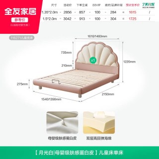 全友 家居现代简约软包儿童床1米5小户型女孩卧室1米35单人公主床