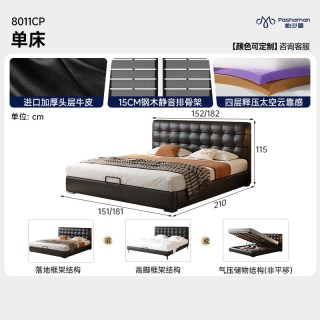 帕沙曼 华夫格储物床超薄床头主卧床中古风真皮床架小户型