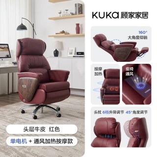 顾家家居 真皮按摩电动老板椅躺椅午睡办公椅子舒适久坐家用电脑椅