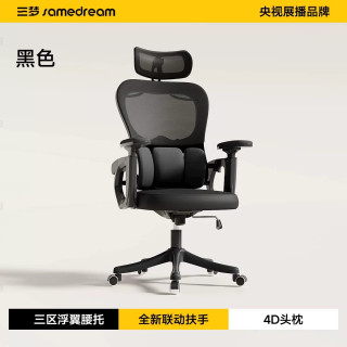 SAMEDREAM 三梦人体工学椅子电竞椅办公椅电脑椅久坐护腰可躺午休舒适座椅