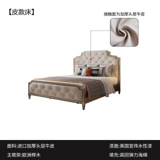 简菲娜 美式轻奢床梵星全实木床1米8奶油风头层真皮床双人主卧婚床