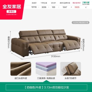 全友 家居中古风零靠墙电动功能真皮沙发意式利兹沙发
