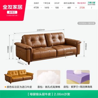全友 家居小户型客厅中古风沙发2026新款头层牛皮真皮沙发三人位