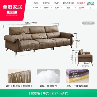 全友 家居意式轻奢真皮沙发客厅家用直排头层牛皮流云沙发2026新款