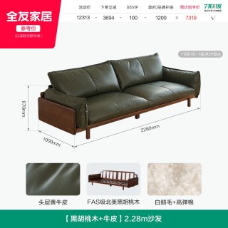 全友 家居黑胡桃木实木沙发轻奢高级感小户型客厅直排真皮沙发家具