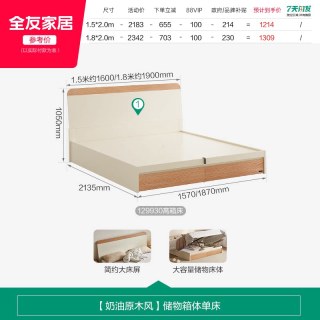 全友 家居原木奶油风落地储物床1米5小户型卧室1米8双人床2026新款