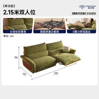 帕沙曼 布艺电动沙发客厅中古风按摩翻倒几零重力多功能沙发猫抓绒