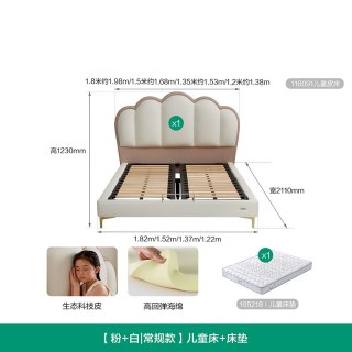 全友 家居奶油风悬浮儿童床卧室小户型女孩公主花瓣床软包单人床