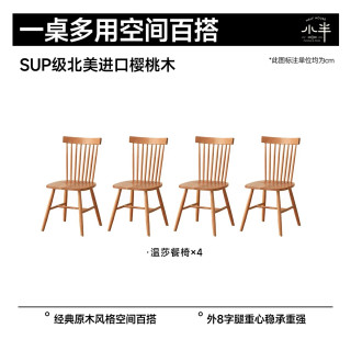 小半 家具实木餐桌北欧日式家用大板桌客厅长书桌樱桃木工作台桌子