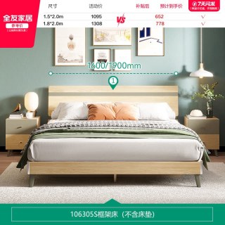 全友 家居原木风小户型落地1.5m单人床主卧室收纳储物1米8双人床