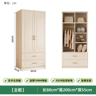 久雅 实木生态板衣柜家用卧室2026新爆款柜子现代简约储物柜成品大衣橱