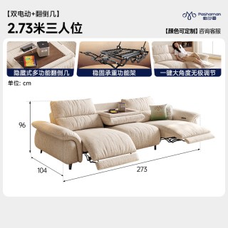 帕沙曼 按摩电动沙发客厅家用现代简约翻倒几多功能布艺沙发零靠墙