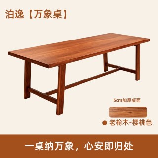 天猫 泊逸老榆木实木餐桌长方形吃饭桌家用餐桌中古风吃饭桌子包安装