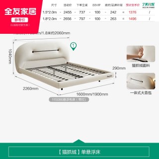 全友 家居现代简约悬浮床2026新款主卧室软包双人大床猫抓布艺床