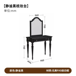 时余 莉莉安美式梳妆桌柜一体全实木中古风法式复古卧室床边梳妆台
