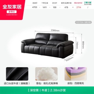 全友 家居现代简约头层牛皮真皮沙发客厅2026新款轻奢直排黑色沙发