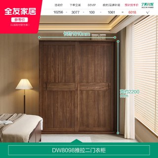 全友 家居新中式推拉门衣柜卧室新款实木框架收纳储物柜子移门衣橱