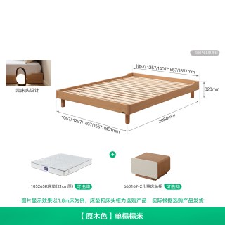 全友 家居原木风小户型无床头1.5m单人床卧室1米8榻榻米地台双人床