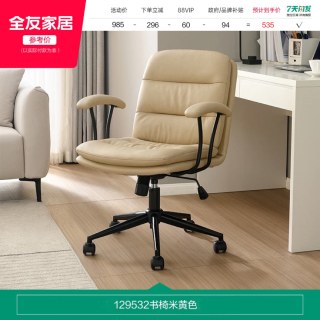 全友 家居奶油风卧室家用双人学习办公电脑桌子可伸缩一体书桌柜