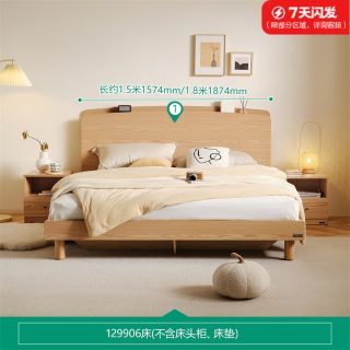 全友 家居原木风板式床次卧收纳储物高箱1米5单人悬浮床