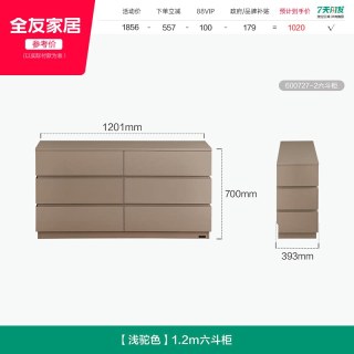全友 家居2026新款现代简约卧室家用小户型可伸缩梳妆台