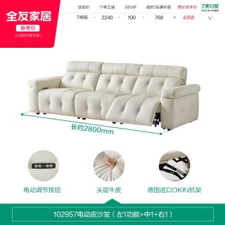 全友 家居零靠墙电动功能真皮沙发2026新款奶油风客厅头层牛皮家具
