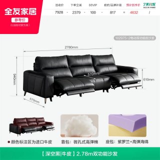 全友 家居简约多功能零靠墙电动沙发客厅2026新款黑色直排真皮沙发