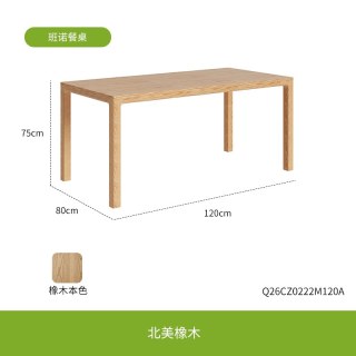 曲美家居 曲美好木餐桌实木餐桌餐厅餐桌黑胡桃木家用小户型餐桌中古风餐桌
