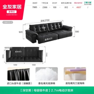 全友 家居现代简约大黑熊多功能电动沙发床一体两用黑色真皮沙发