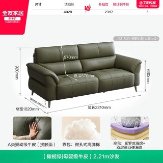 全友 家居2026新款现代简约头层牛皮沙发客厅实木框架直排真皮沙发