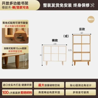 盼居 实木书架置物架落地简约垫带组合书架多格储物架多层窄款书架靠墙