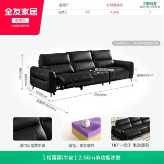 全友 家居意式极简布鲁斯电动功能真皮沙发客厅UG0002线下门店同款
