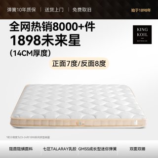 金可儿 成长儿童专用床垫独立袋装mini弹簧护脊乳胶垫 1898未来星